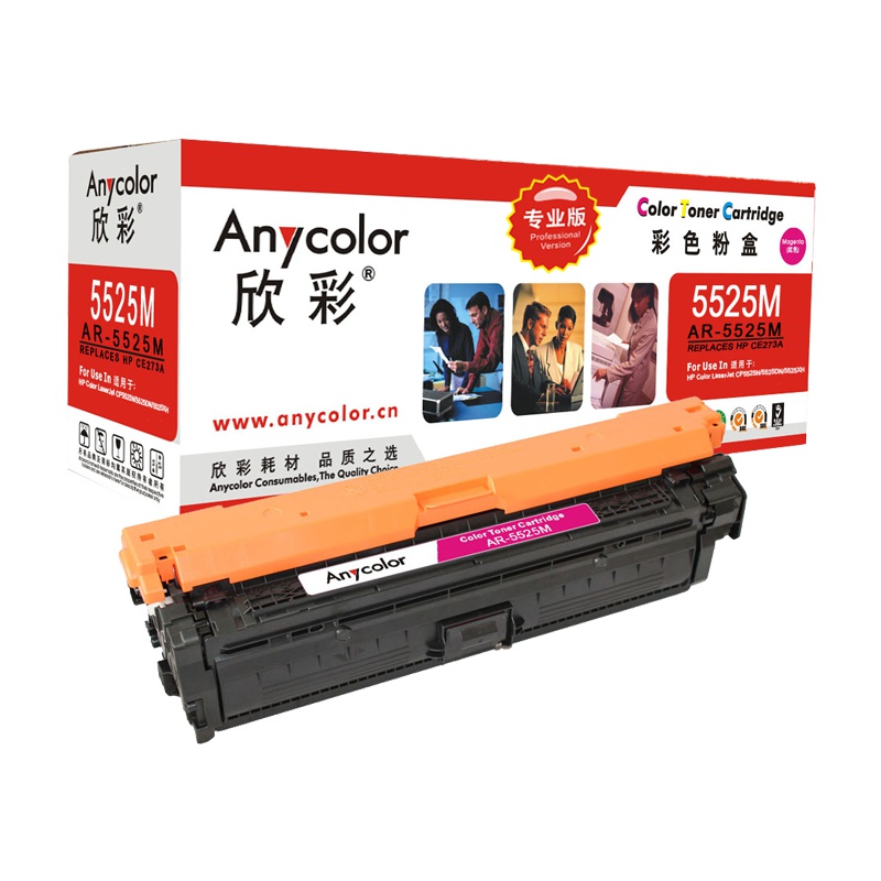 欣彩（Anycolor） CE273A硒鼓（专业版）AR-5525M 650A红色 适用惠普CP5520 CP5525n