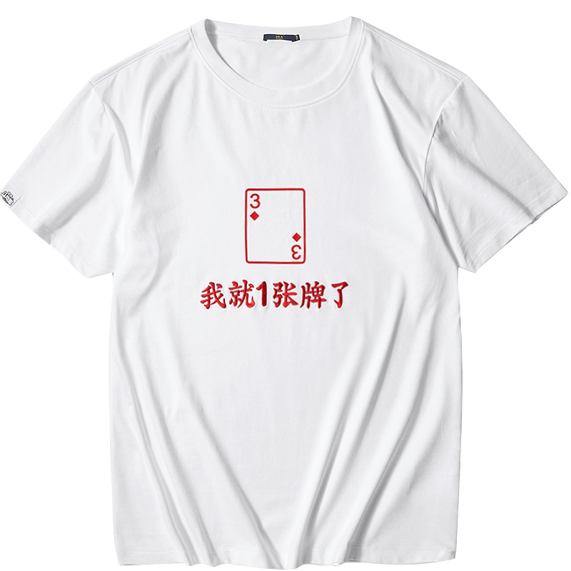 HLA海澜之家经典短袖T恤2019夏季印花文字欢乐斗地主短T男HNTBJ2R704A