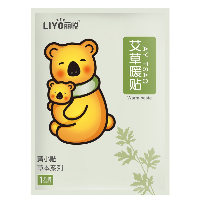 丽悦(LIYO)艾草暖贴宝宝自发热贴女宫寒调理防寒保暖身宫暖益母草热敷帖20片装