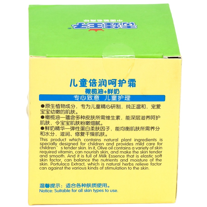 青蛙王子儿童倍润呵护霜50g