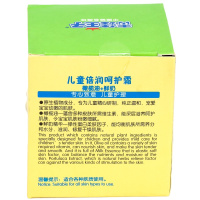 青蛙王子儿童倍润呵护霜50g