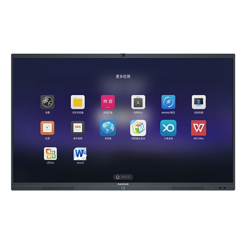 MAXHUB V5新锐版 55英寸会议平板 4K电视智能触屏电视一体机视频会议电子白板商用企业智慧大屏显示器 EC55