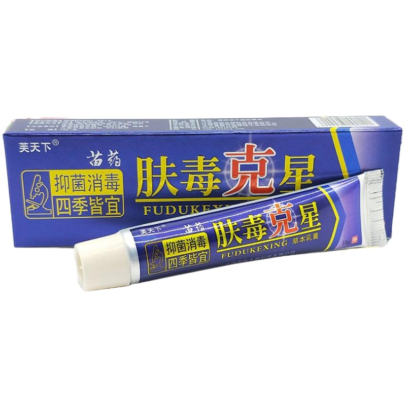 【买3送1买5送2】芙天下苗约肤毒克星乳膏