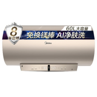 美的(Midea)60j家用电热水器F6030-FA3(HEY) 速热AI芯净界 浴见水光肌 零电洗3.0 智能杀菌