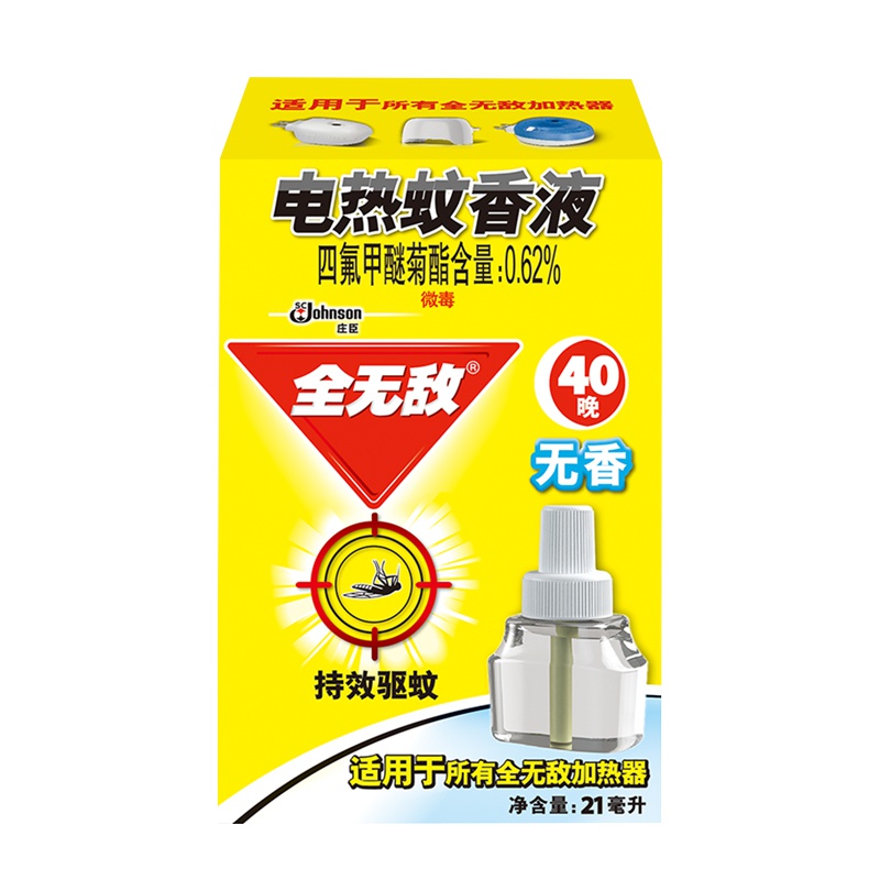全无敌 电热蚊香液 无香型 替换装 补充装40晚 驱蚊 驱蚊液 电蚊香