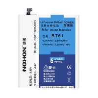 诺希NOHON魅族note3手机电池bt61魅蓝NOTE3内置BT61电板大容量Note3换4100毫安