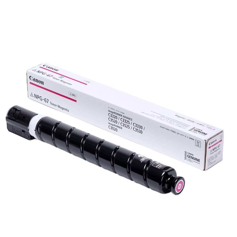 佳能(Canon)NPG-67标准容量墨粉套装黑色青色品红色黄色各一支C35系列/33系列/3020/3025/3120