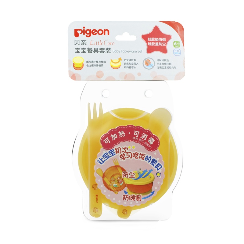 贝亲(PIGEON)Little Coro 宝宝餐具套装 da97