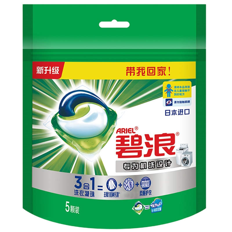 碧浪抑菌洗衣凝珠日晒般清新99克(5颗)