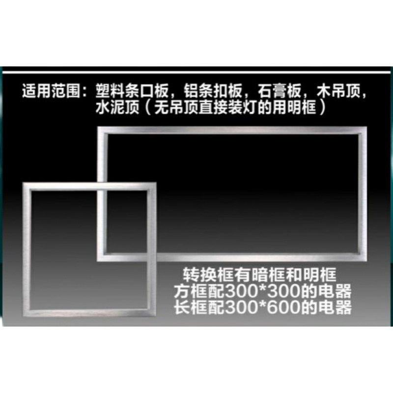 企采严选 平板灯框架600*600