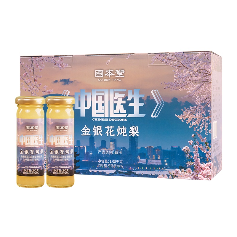 固本堂金银花炖梨小炖梨冰糖银耳