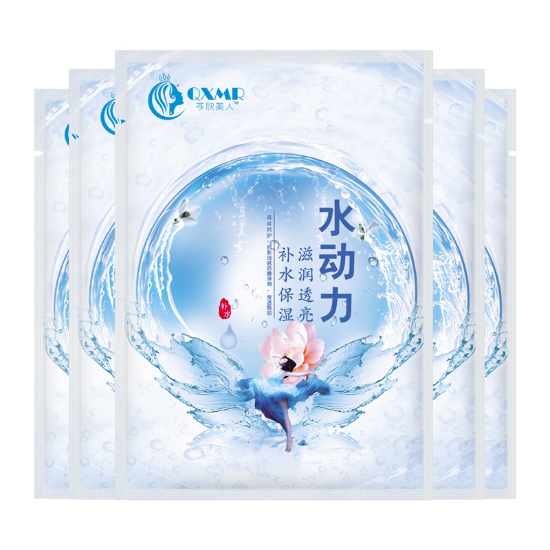 芩欣美人QXMR水动力滋润透亮舒缓修护补水保湿紧致收缩毛孔祛痘面膜