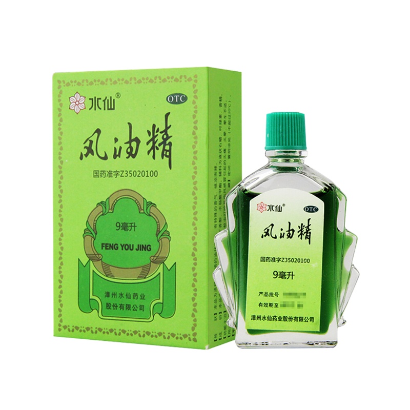 水仙 风油精 9ml/盒 清凉止痛驱风止痒蚊虫叮咬头疼头晕晕车