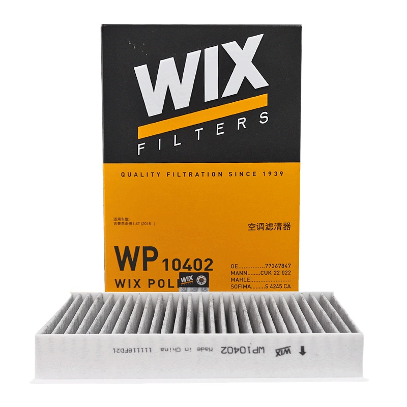 维克斯(WIX)活性炭空调滤WP10402适配吉普自由侠/新指南者