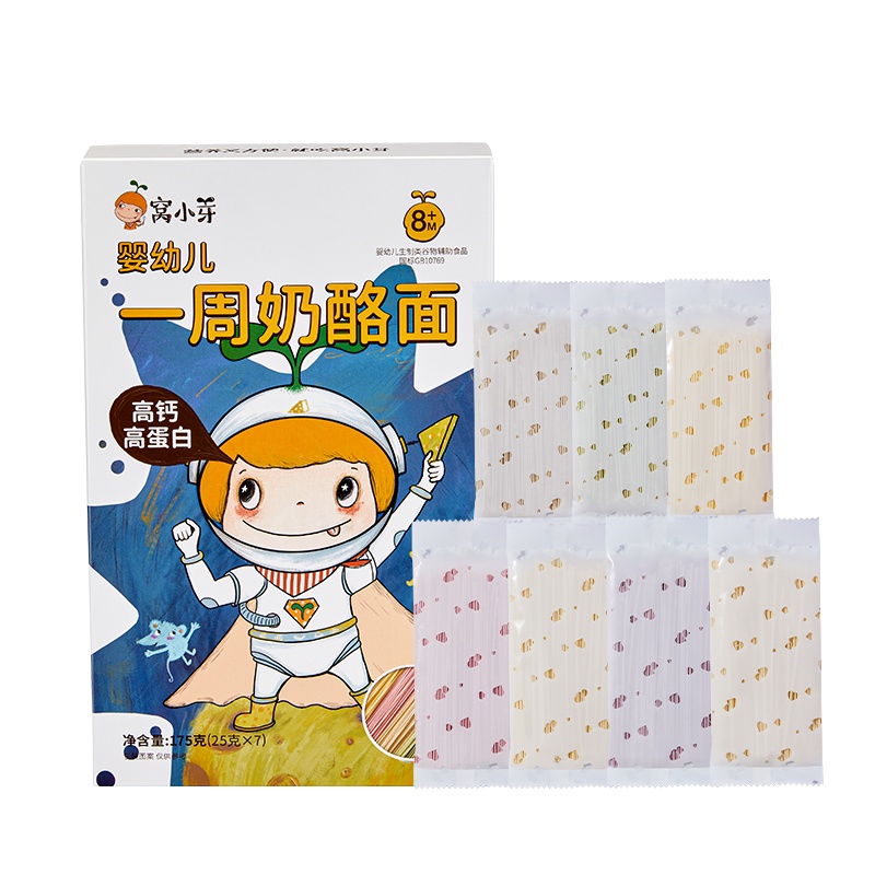 窝小芽一周奶酪面婴儿面条宝宝辅食儿童营养面多口味装*1盒