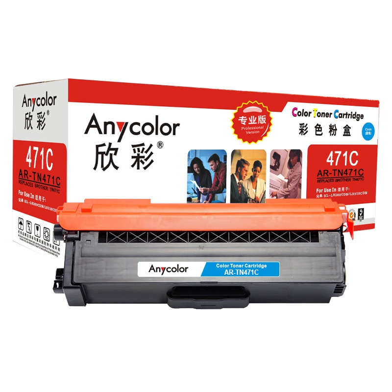 欣彩(Anycolor)TN-471粉盒 专业版 AR-TN471C蓝色适用兄弟HL-L8260CDN L9310CDW