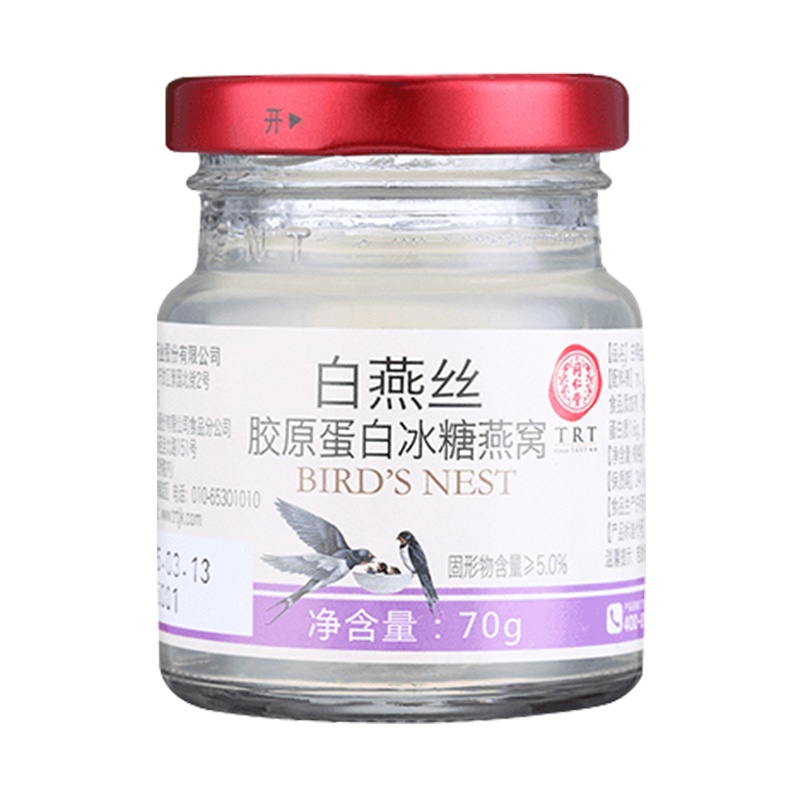 北京同仁堂即食燕窝白燕丝胶原蛋白冰糖燕窝420g*3中秋送礼