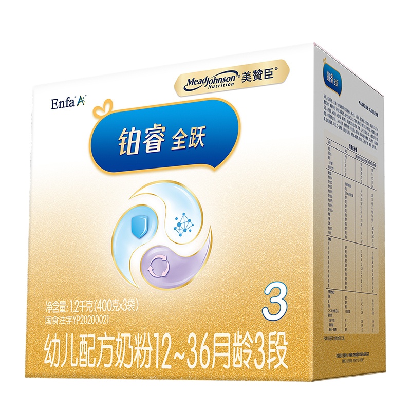 美赞臣(Mead Johnson)铂睿全跃3段幼儿配方奶粉(12~36月龄适用) 1.2kg盒装 超A罐新上市 吴磊代言
