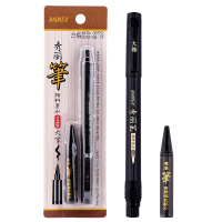 宝克(baoke) 1+1S20 1+1S21 1+1S22 1+1S23 秀丽笔练字笔 大中小楷细笔头 (单位:件)