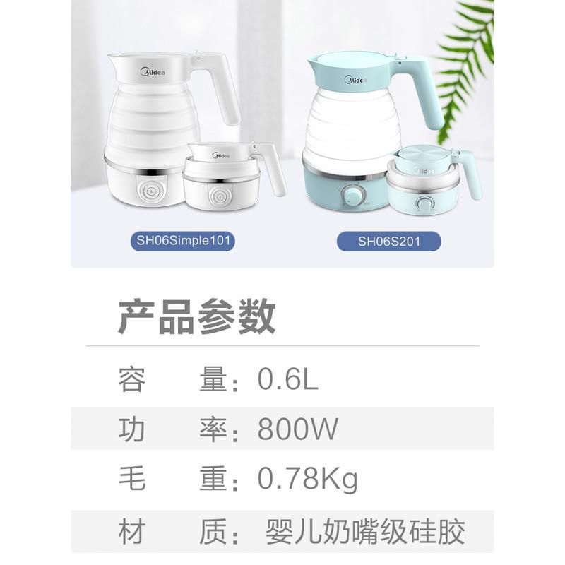 美的可折叠式电热水壶旅行宿舍小型迷你家用便携式自动断电烧水壶 白色