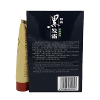 现代貂油黑发霜专为过敏人士设计50g+25g焗油染发剂膏 (自然棕黑色)为过敏人士设计