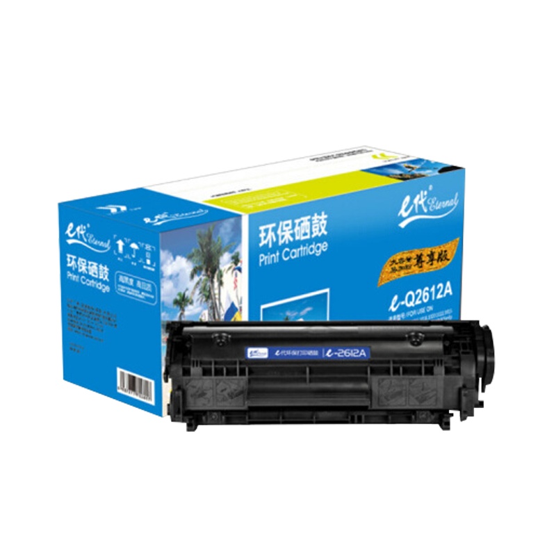e代 尊享版 Q 2612A 硒鼓易加粉大容量适用惠普12A hp1020 M1005 1010 1015 1018