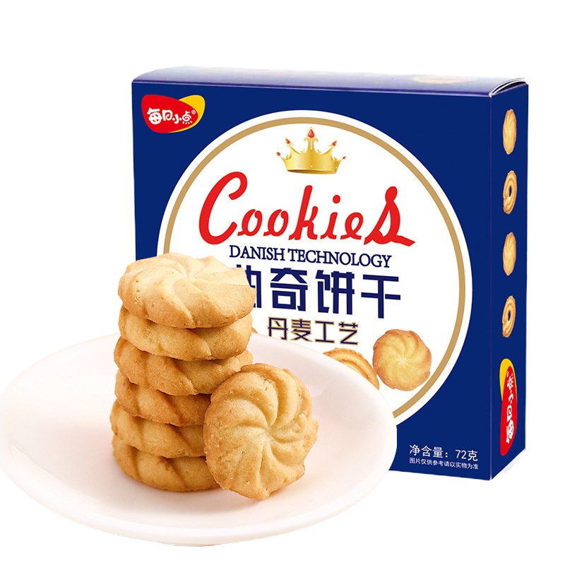 每日小点丹麦皇冠曲奇饼干72g/盒 丹麦工艺油饼干大礼包办公室零食小吃