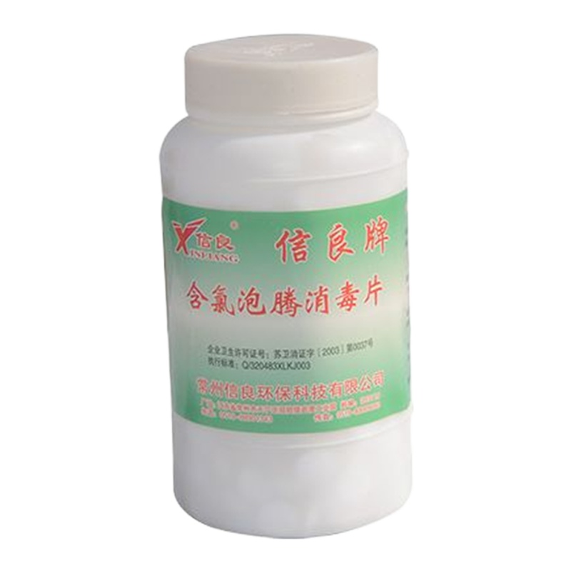 信良牌 84含氯泡腾消毒片 500片/瓶 SQ