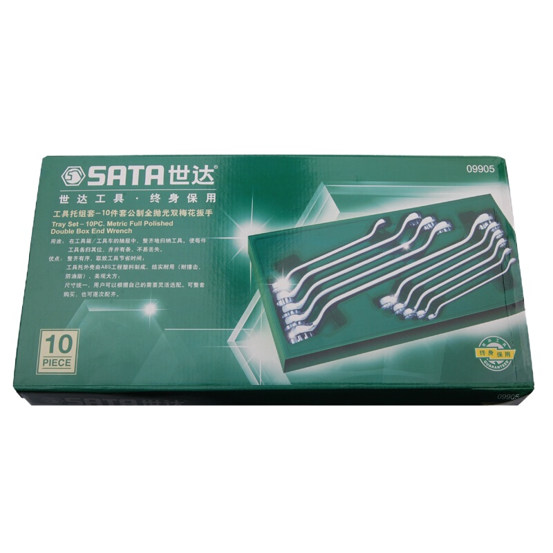 世达(SATA) 09905 工具托组套-10件全抛光双梅花扳手