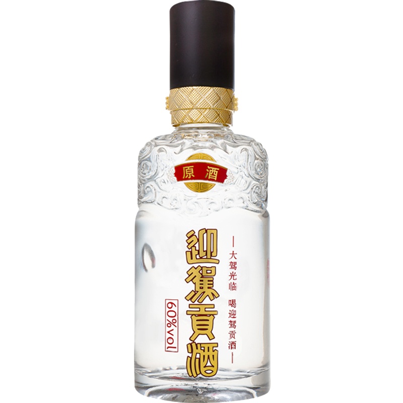 迎驾贡酒 60度 原酒 125ml单瓶
