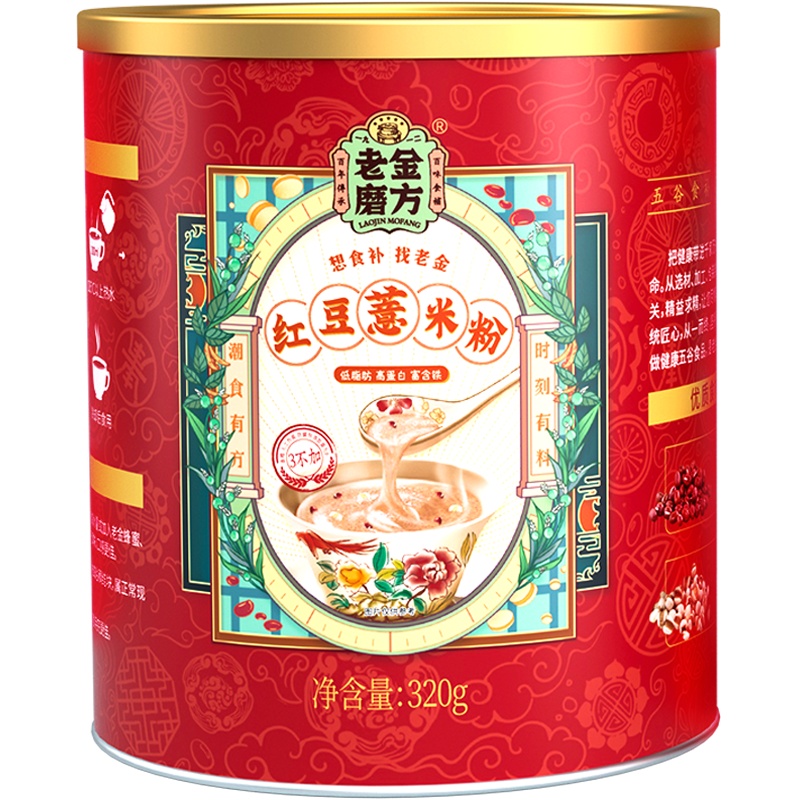 老金磨方 红豆薏米粉320g五谷杂粮冲饮早餐食品