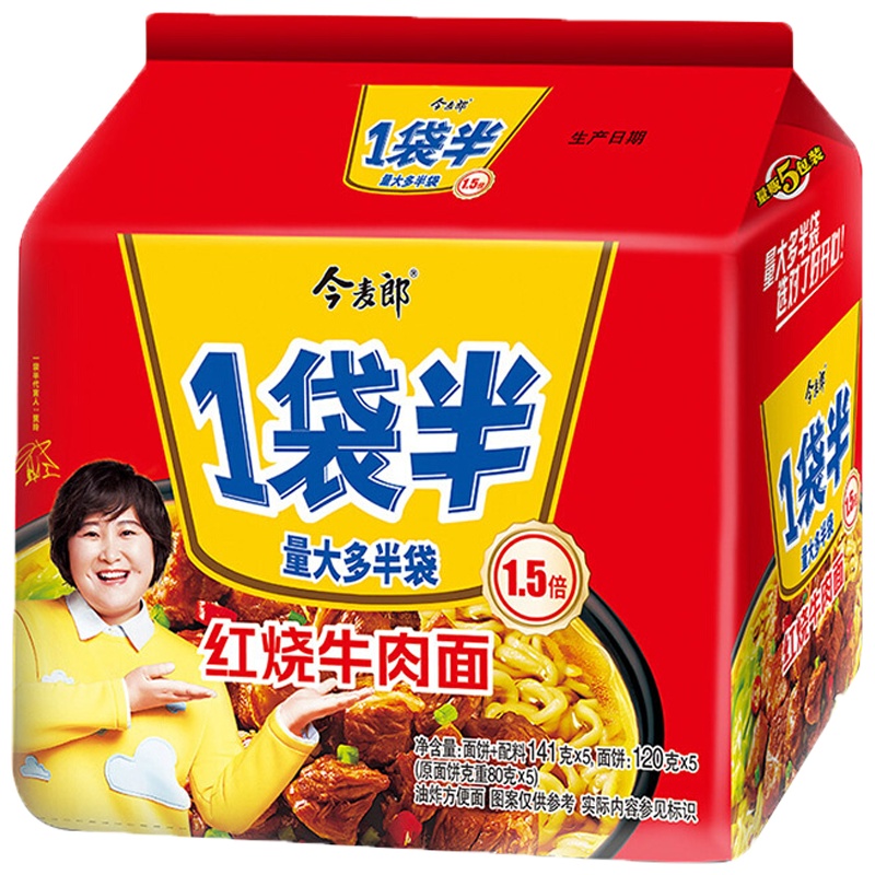 今麦郎1袋半方便面红烧牛肉面140g*5袋 大块面泡面5连包联包方便速食