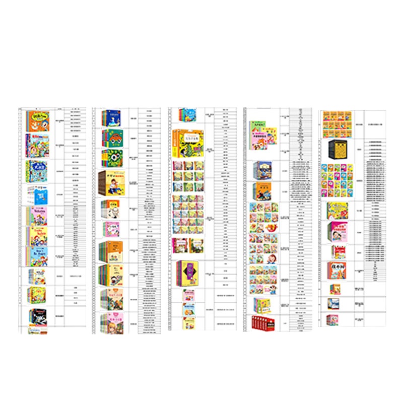益而高 益智 儿童书籍 少儿书籍442本 套装