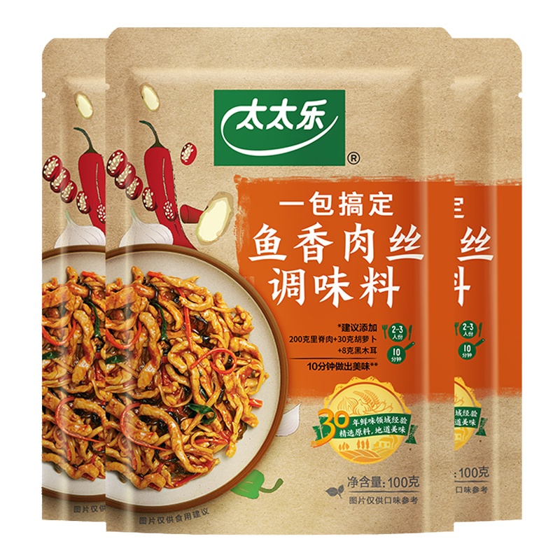 太太乐宫保鸡丁调味料3包*100g 菜谱式调料方便炒菜酱料包