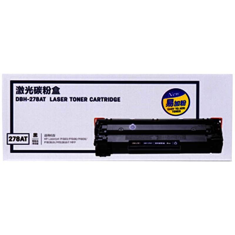 得力DBH-278AT 大容量硒鼓/激光碳粉盒 黑色