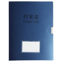 (KINARY) 50mm 商务金属色A4档案盒 加厚资料盒 塑料财务凭证文件收纳盒 2寸党建资料盒 F8126 蓝