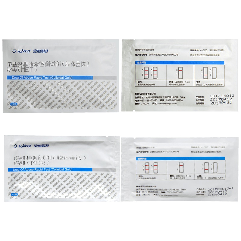 凯伦特安旭验毒尿检板测毒检测板 试纸溜冰吗啡甲基安非他它明检测试剂 冰毒检测3份