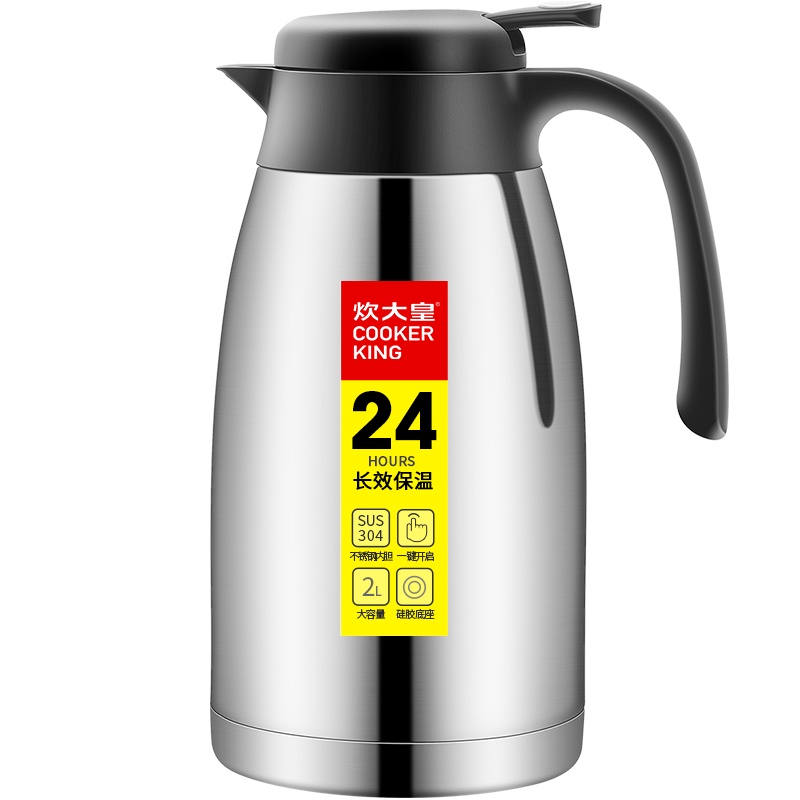 炊大皇(COOKER KING)保温壶 304不锈钢2000ml按压式便捷不锈钢咖啡壶WG40619