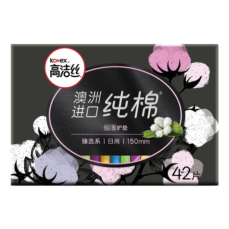 高洁丝 臻选澳洲进口纯棉超薄护垫150mm 42片/包 2包超薄护垫卫生巾