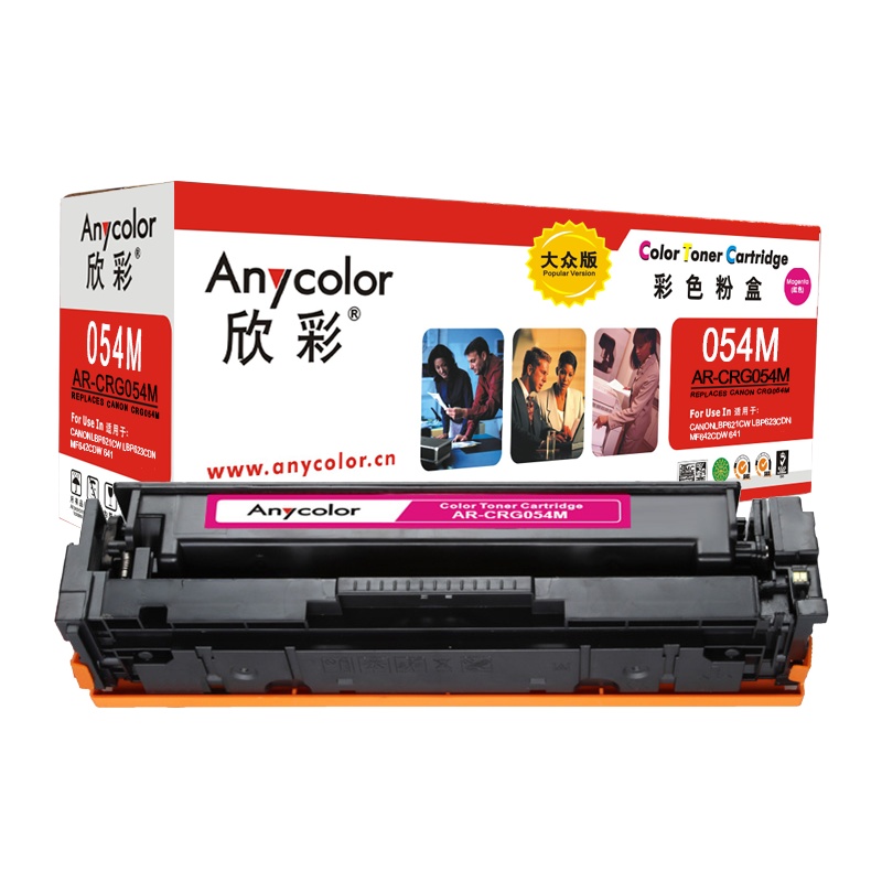 欣彩 AR-CRG054M硒鼓大众版红色单支装适用佳能LBP 620 621Cw(CRG-054Y)打印页数 1200