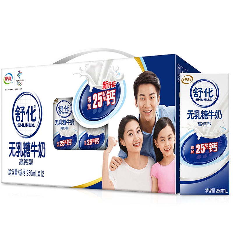 伊利 纯牛奶 舒化高钙无乳糖250ml*12盒