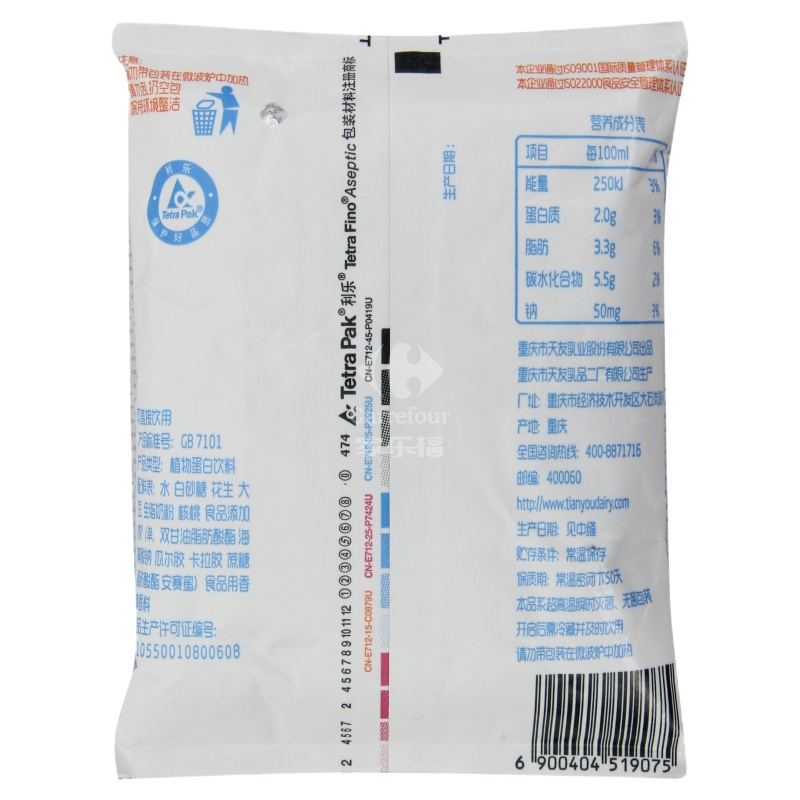 天友核桃花生奶200mL