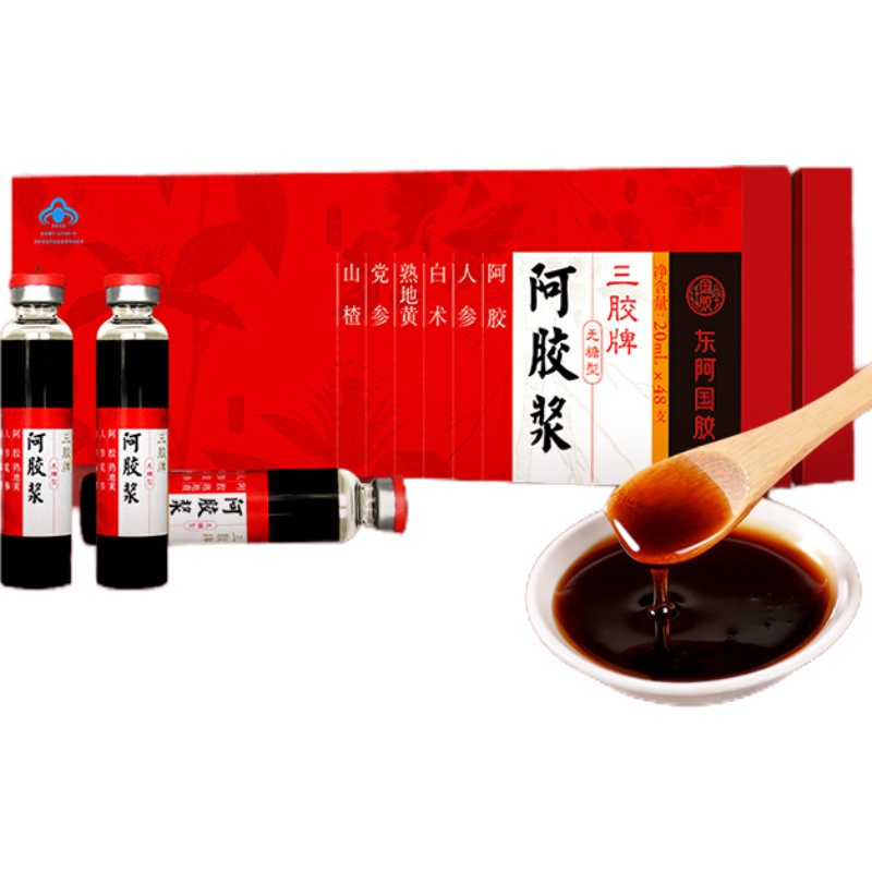 东阿国胶堂三胶牌20ml*48支
