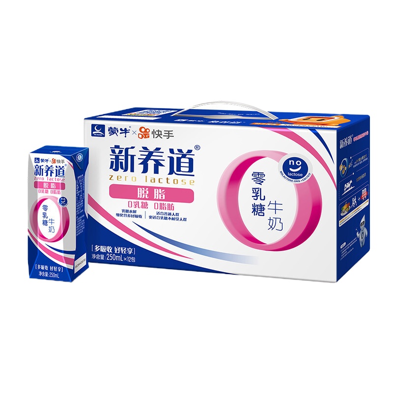 10月产 蒙牛 新养道 零乳糖牛奶(脱脂型)250ml×12盒礼盒装