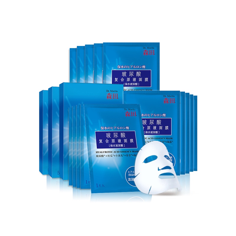 [台湾森田玻尿酸面膜15片套装]透明质酸睡眠免洗面膜 补水保湿晒后修复 紧致淡纹抗皱女 控油收缩毛孔 水库面膜男士