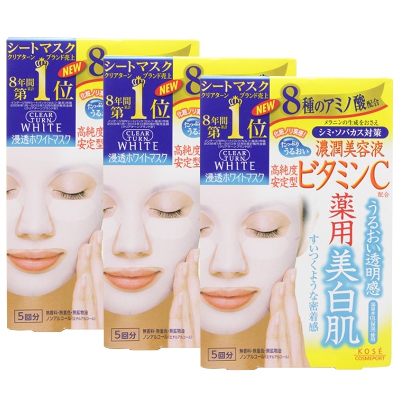 日本KOSE高丝美容液VC面贴膜（黄色）保湿补水不含酒精面膜 5片*3盒套组