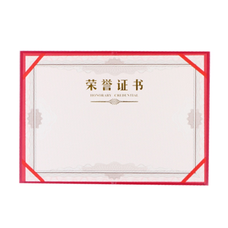 晨光ASC99327荣誉证书内芯加厚烫金贴纸荣誉证书外壳 12K/50张/包[A4 285×290mm] 乳白色