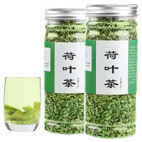 50克试饮装 荷叶茶500g减排通畅养生茶干荷叶粒搭配柠檬片山楂茶50g