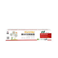 iCartridge LSIC-CE313A适用于HP CP1025,MP175/M275,CANON LBP7010/