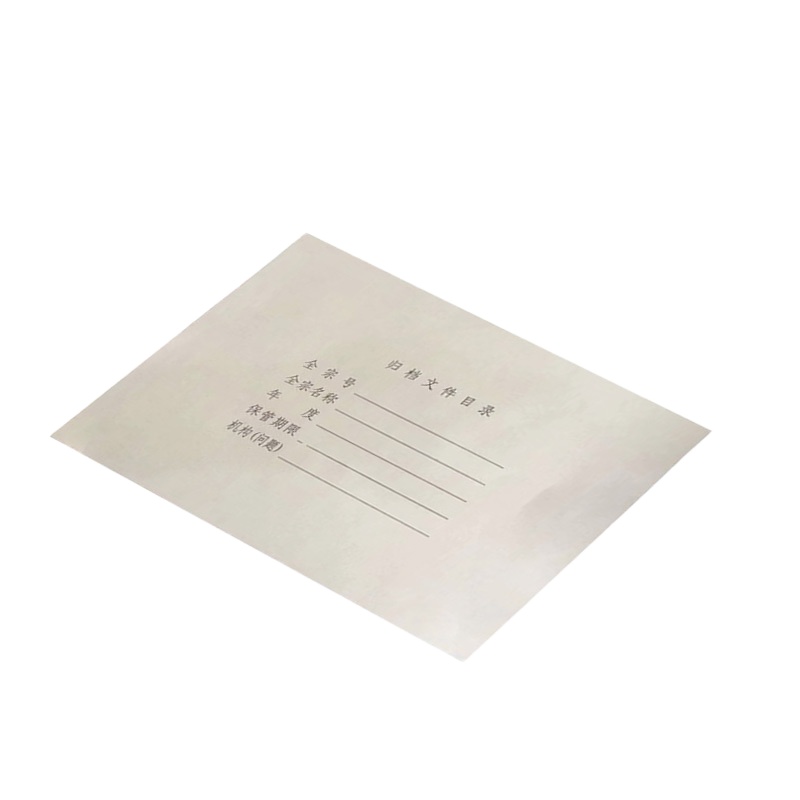 横开归档文件目录100张装